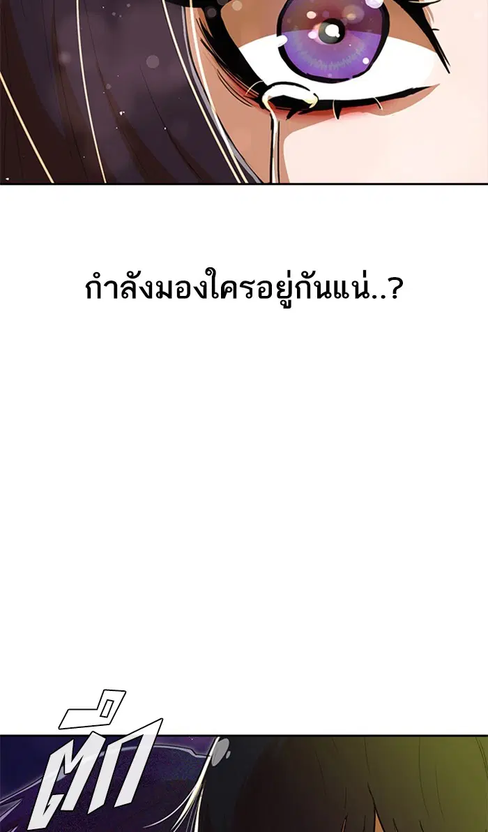 Random Chat ตอนที่ 231 หน้า 13