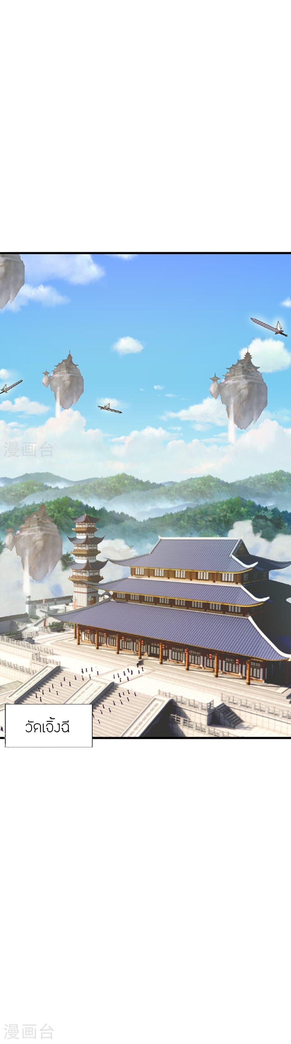 Banished Disciple’s Counterattack ราชาอมตะผู้ถูกขับไล่ ตอนที่ 485 หน้า 13