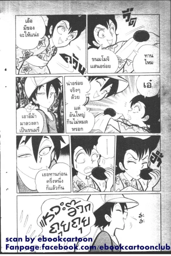 Gakkou Kaidan ตอนที่ 81 หน้า 5