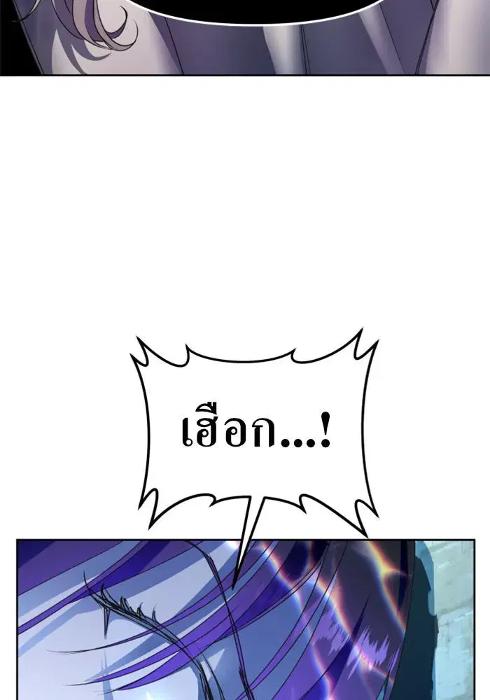 Your Throne ตอนที่ 17 หน้า 37
