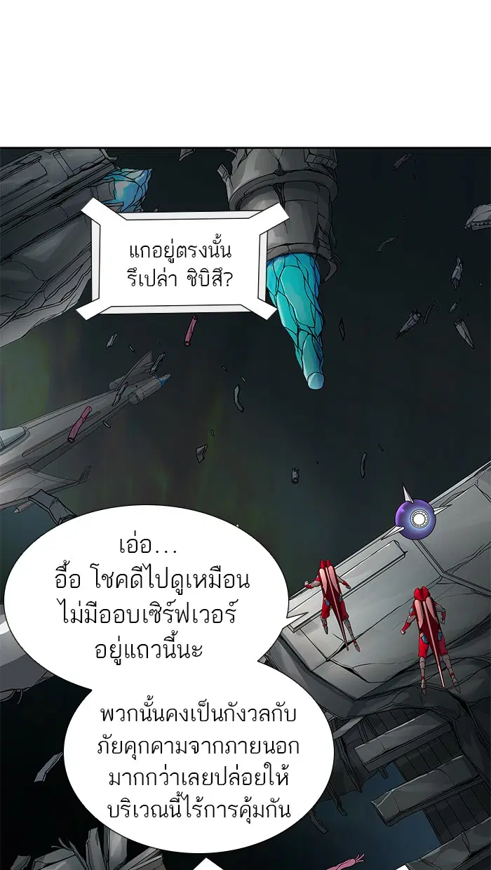 Tower of God ตอนที่ 478 หน้า 39