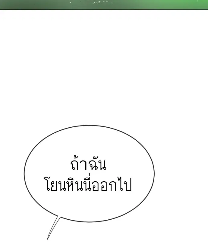 Superhuman Era ตอนที่ 39 หน้า 123