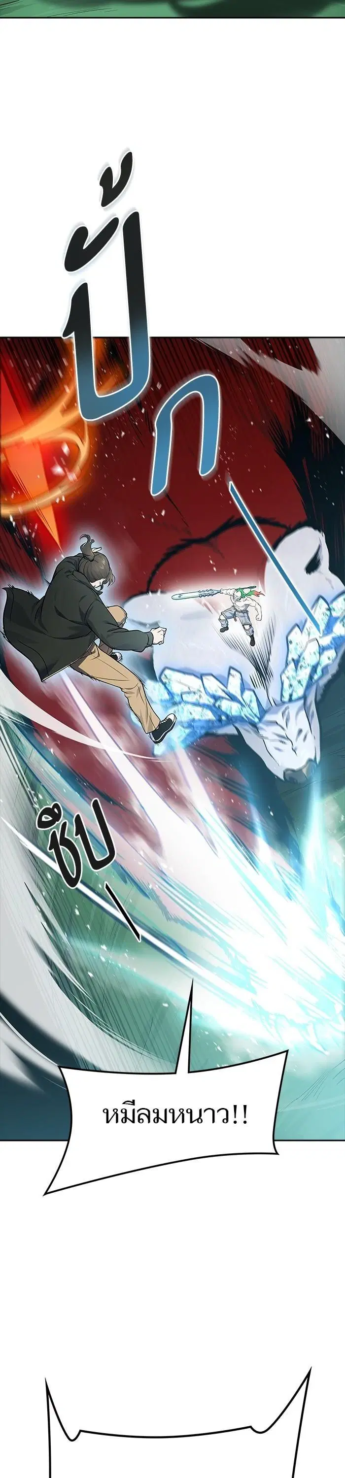 Tower of God ตอนที่ 608 หน้า 22