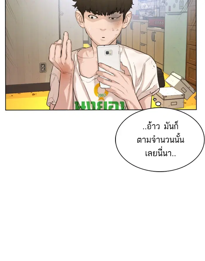 How to Fight ตอนที่ 1 หน้า 293