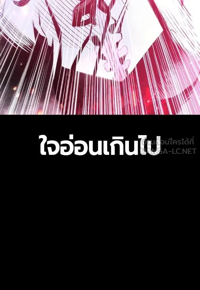 Jungle Juice ตอนที่ 153 หน้า 129
