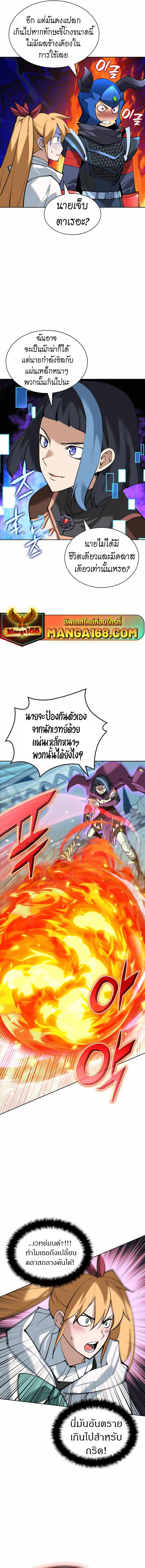 Overgeared (Remake) ตอนที่ 232 หน้า 22