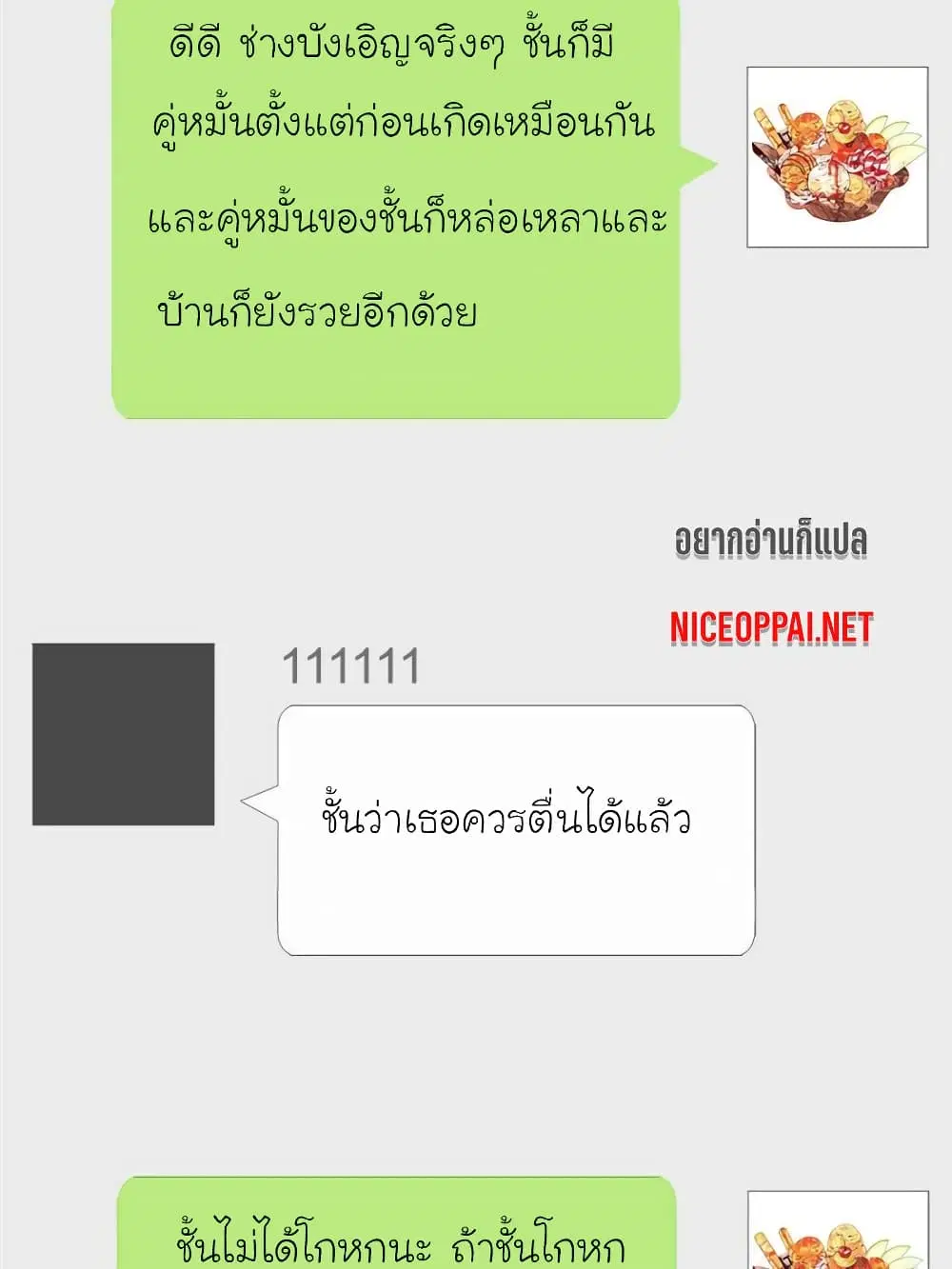 My Beautiful Time with You ตอนที่ 136 หน้า 42