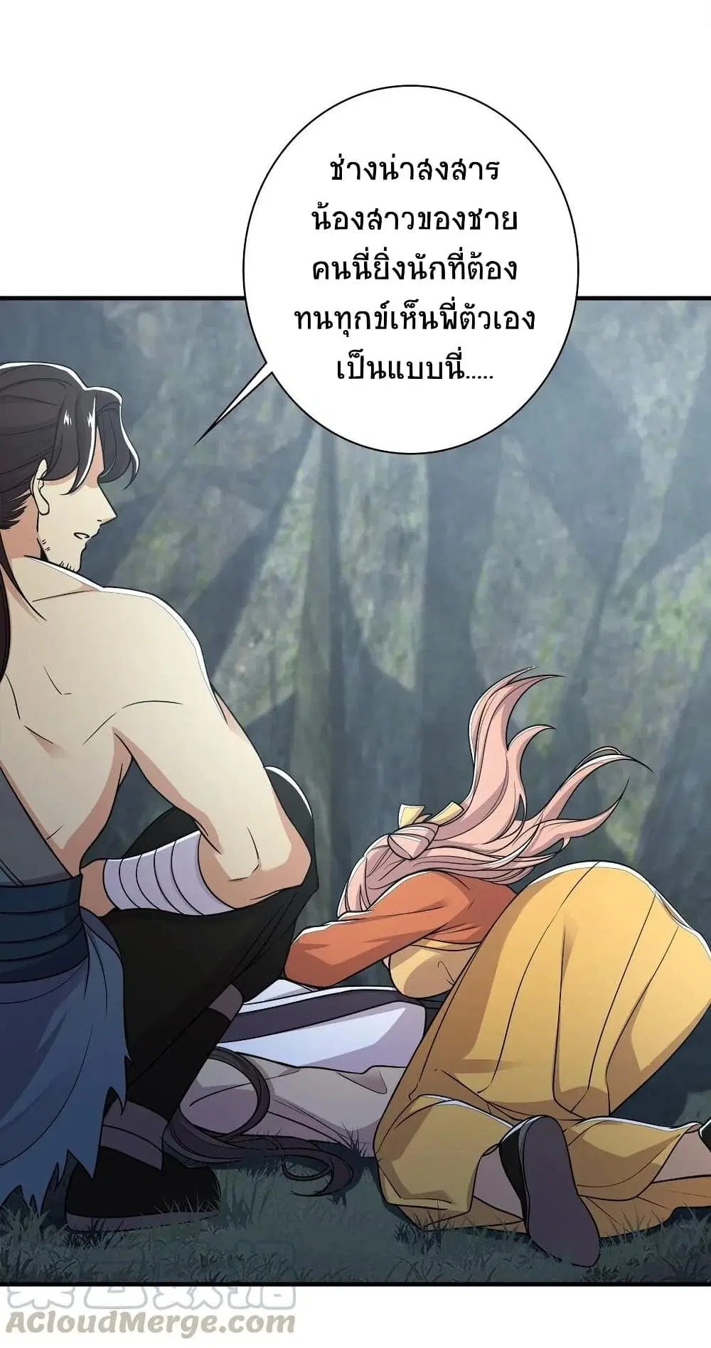 The Martial Emperor’s Life After Seclusion ตอนที่ 21 หน้า 10