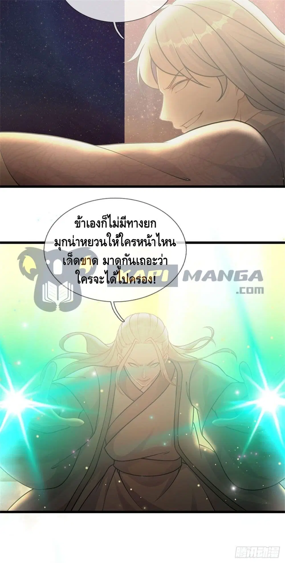 Opening to Supreme Dantian ตอนที่ 35 หน้า 24