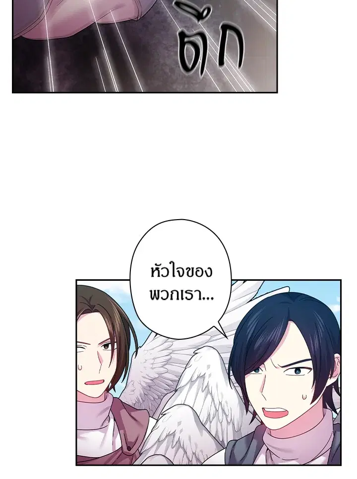 Satan’s Bride ตอนที่ 142 หน้า 57