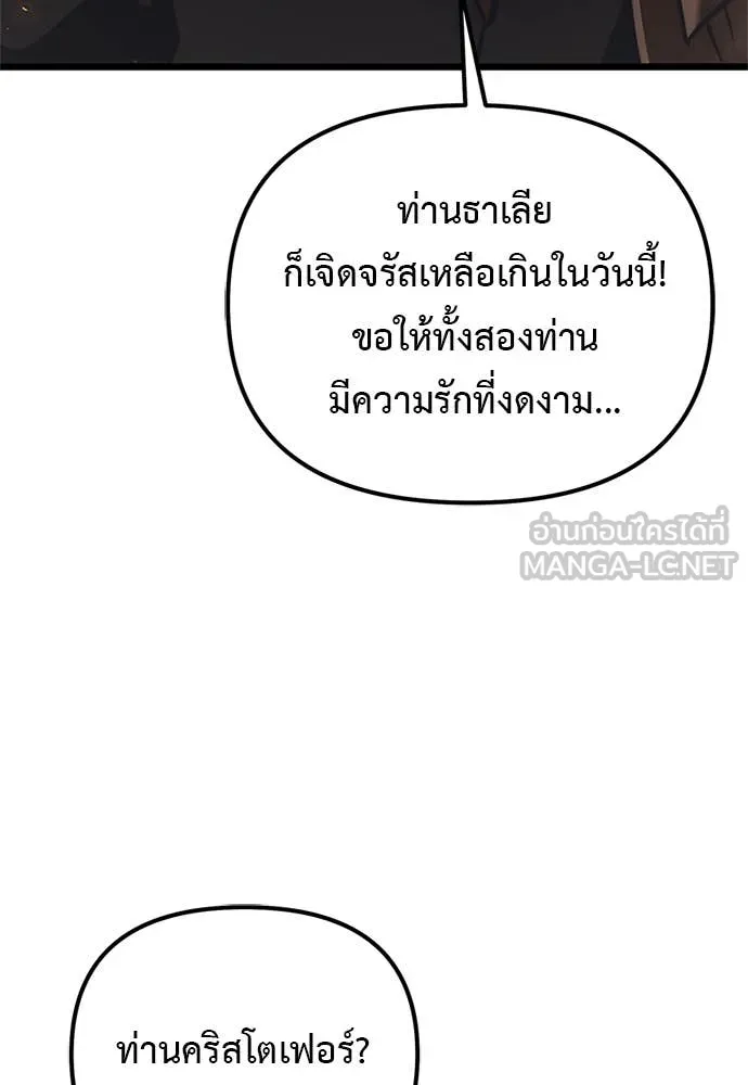 Terminally-Ill Genius Dark Knight อัศวินดำล่าท้าเวลา ตอนที่ 110 หน้า 19