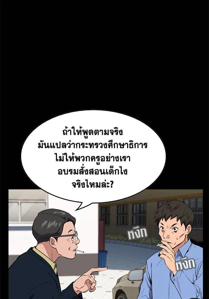True Education ตอนที่ 1 หน้า 70