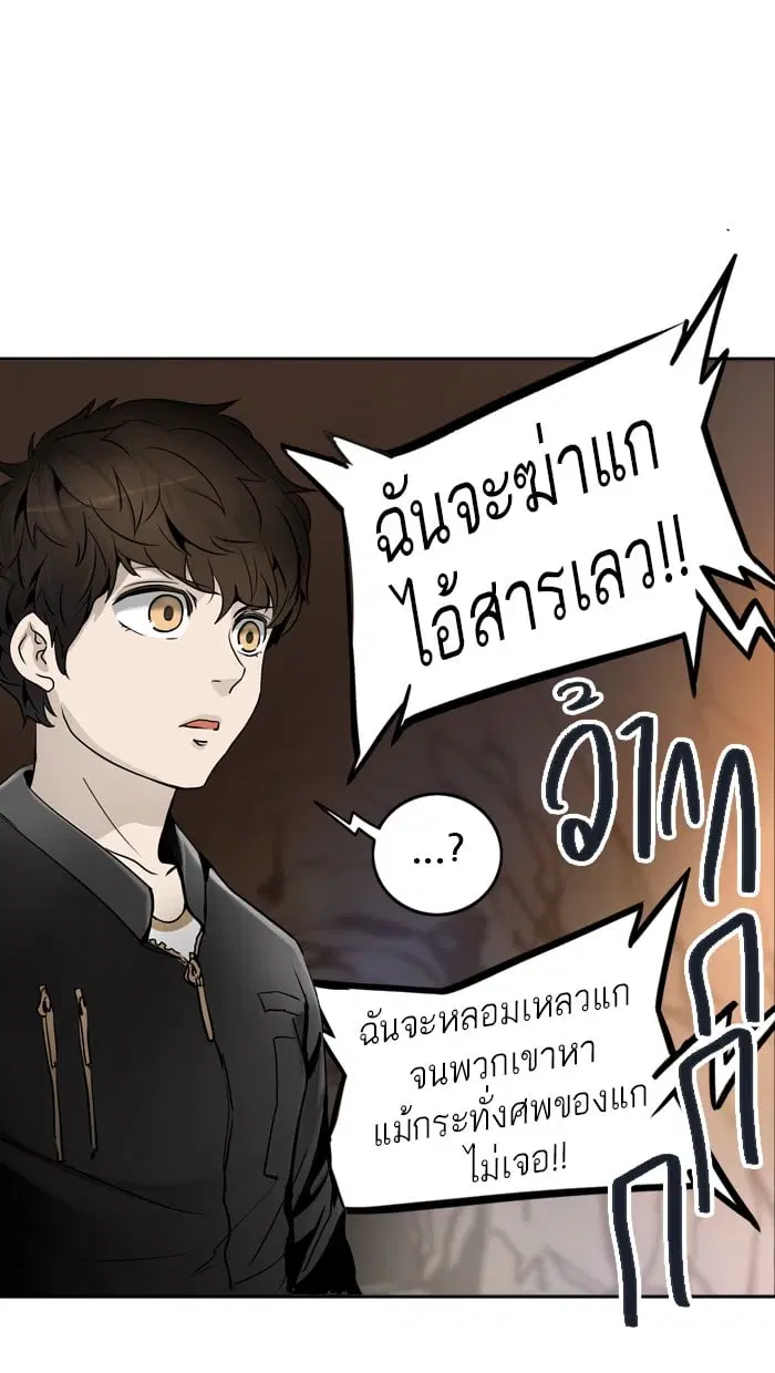 Tower of God ตอนที่ 290 หน้า 10