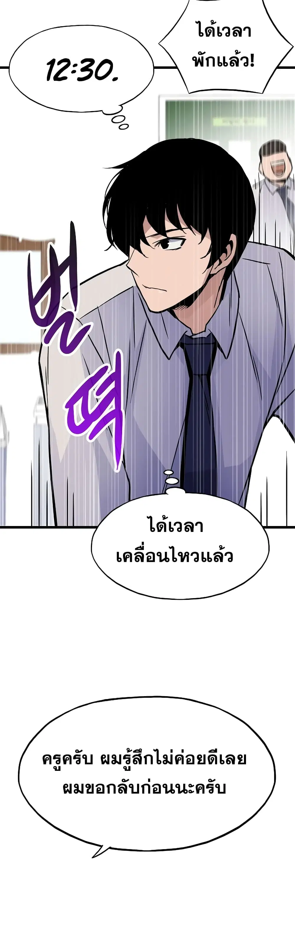 Past Life Returner ตอนที่ 9 หน้า 12