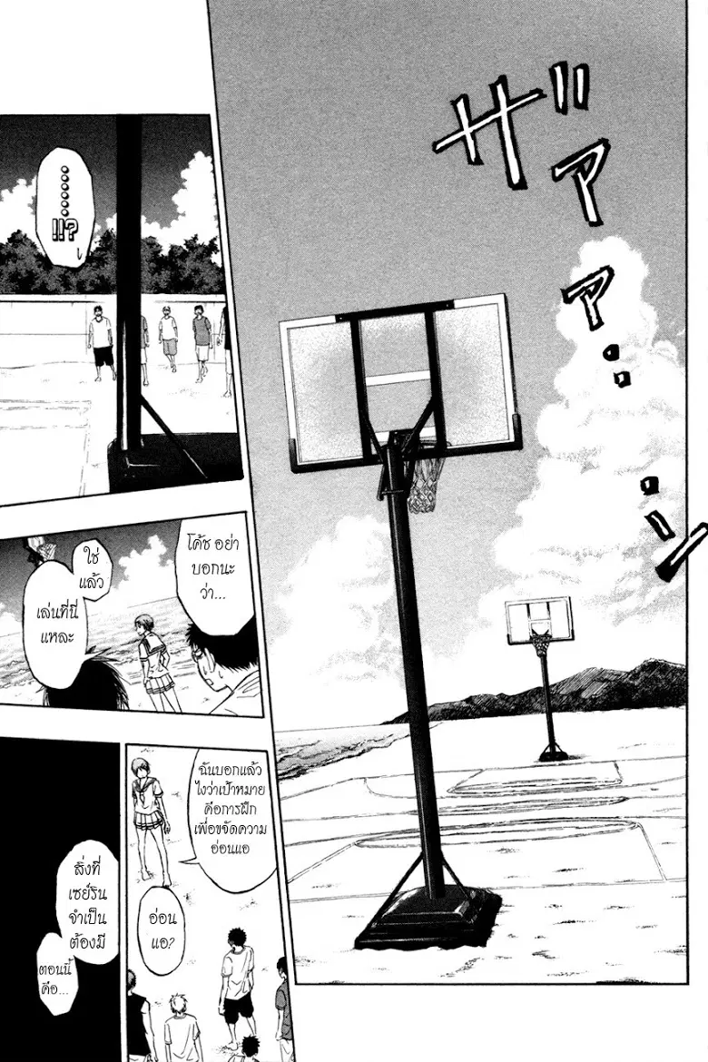 Kuroko no Basuke ตอนที่ 59 หน้า 4