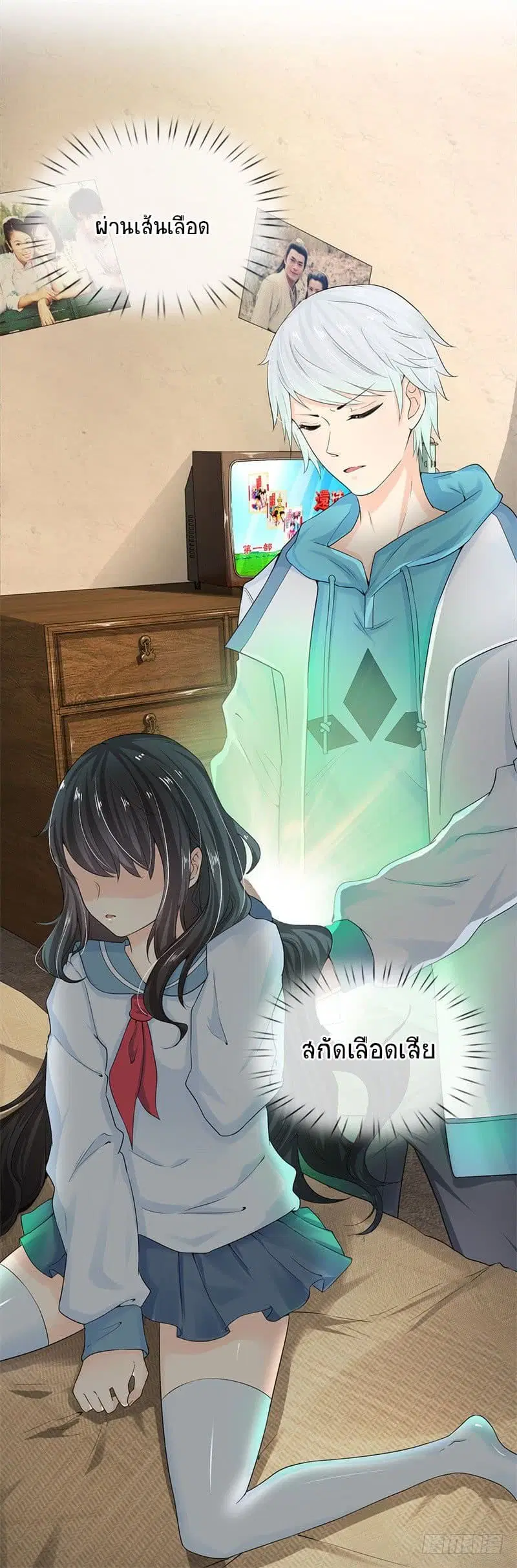 Dushi Zhi Ni Tianxian Zun ตอนที่ 4 หน้า 18