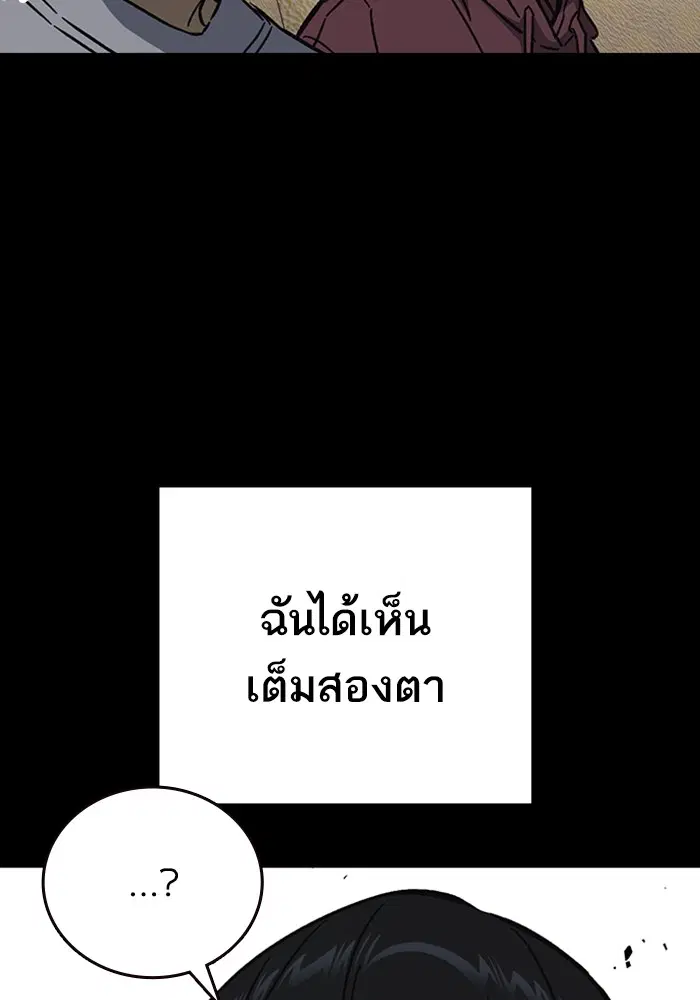 Study Group ตอนที่ 230 หน้า 134