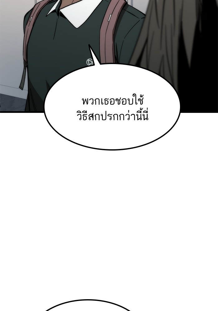 Ultra Alter แอ็กรองสตรองโคตร ตอนที่ 58 หน้า 53
