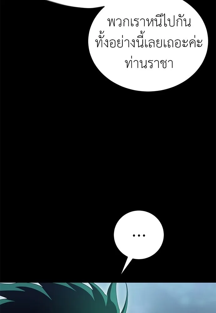 Reincarnation Path of The Underworld King ยอมรา ผู้พิพากษาจากนรก ตอนที่ 138 หน้า 74
