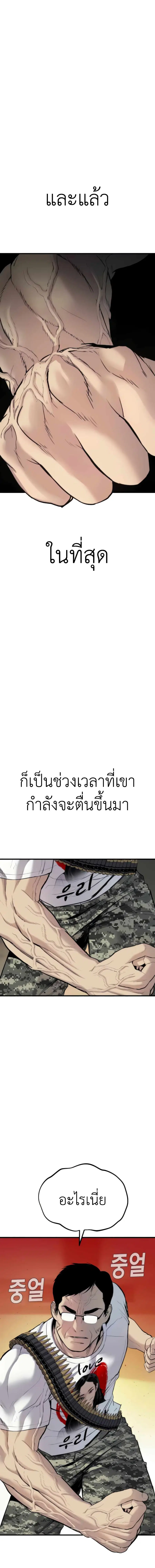Manager Kim ตอนที่ 27 หน้า 36