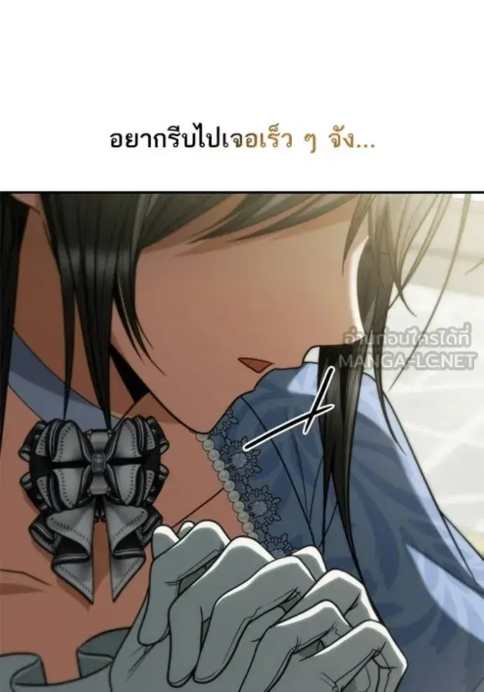 I Am the Queen in This Life ตอนที่ 187 หน้า 31