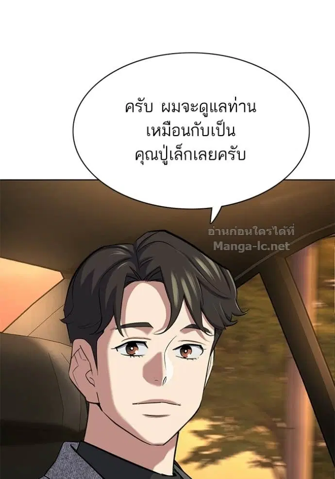 Reborn Rich ตอนที่ 192 หน้า 15