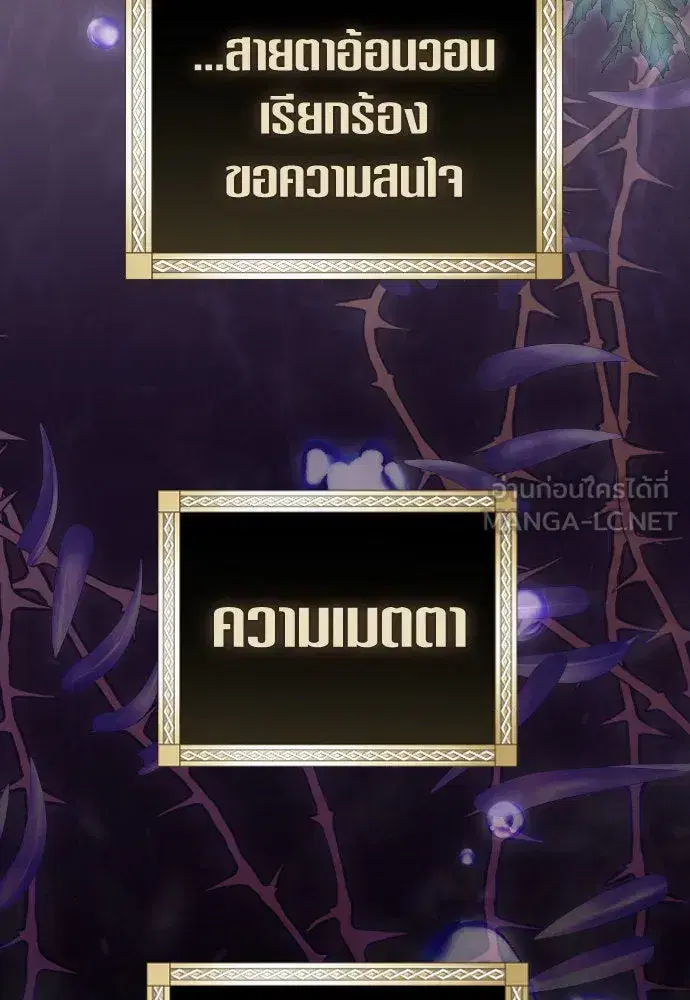 Your Throne ตอนที่ 237 หน้า 9