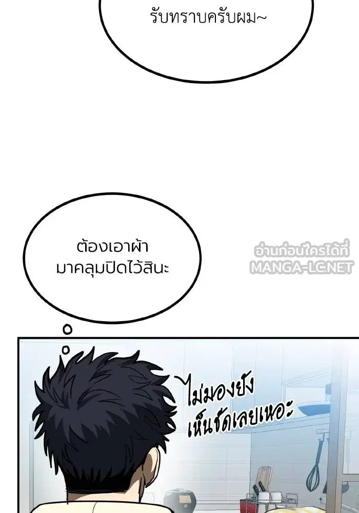 King of the Octagon ตอนที่ 35 หน้า 60