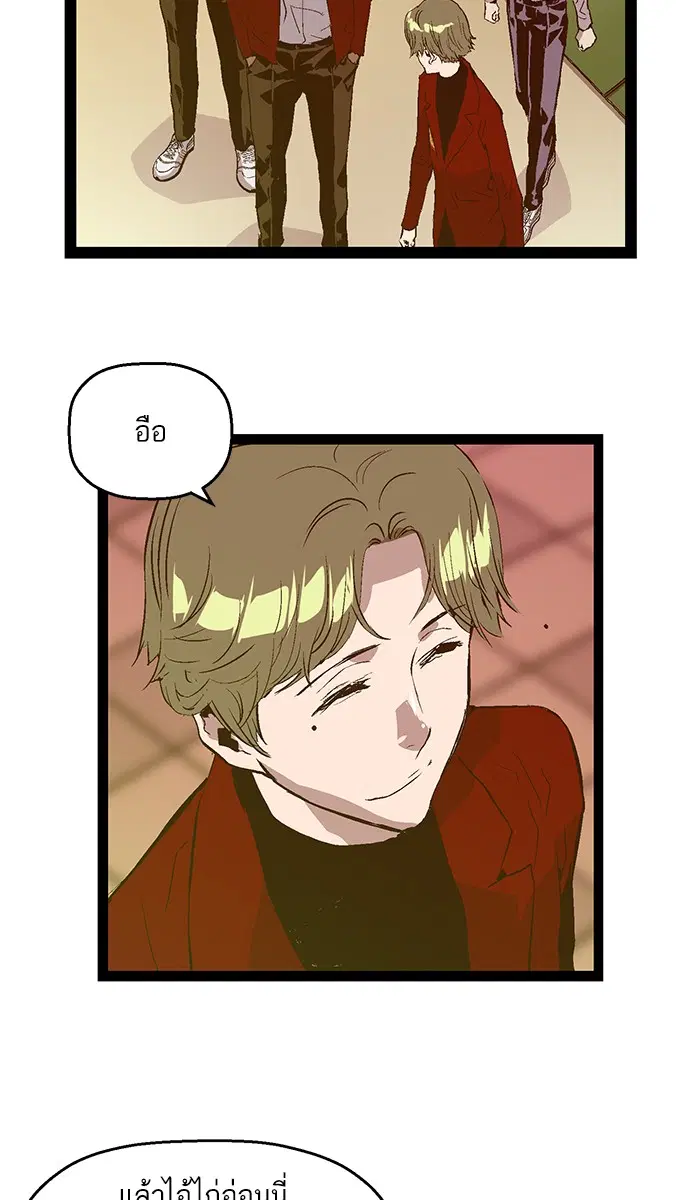 Weak Hero ตอนที่ 83 หน้า 65