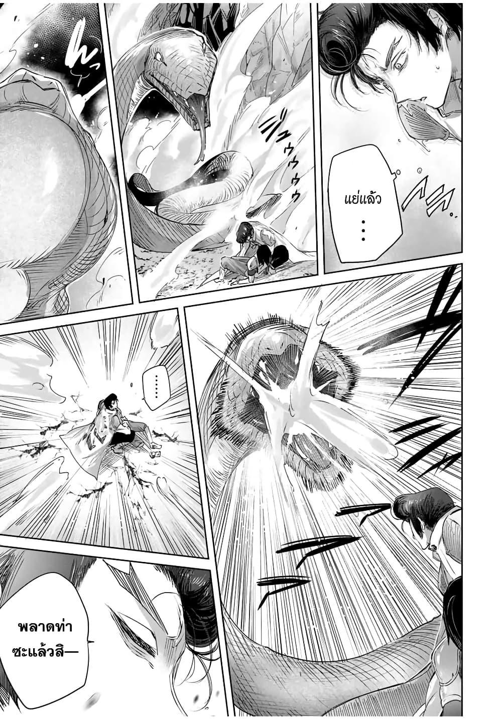 Henkyou no Yakushi, Miyako de S Rank Boukensha to naru เภสัชกรชายแดน กลายเป็นนักผจญภัยแรงก์ S ในเมืองหลวง เด็กหนุ่มจากหมู่บ้านวีรชนแข็งแกร่งไร้เทียมทานด้วยยาโคตรโกง ตอนที่ 13 หน้า 17