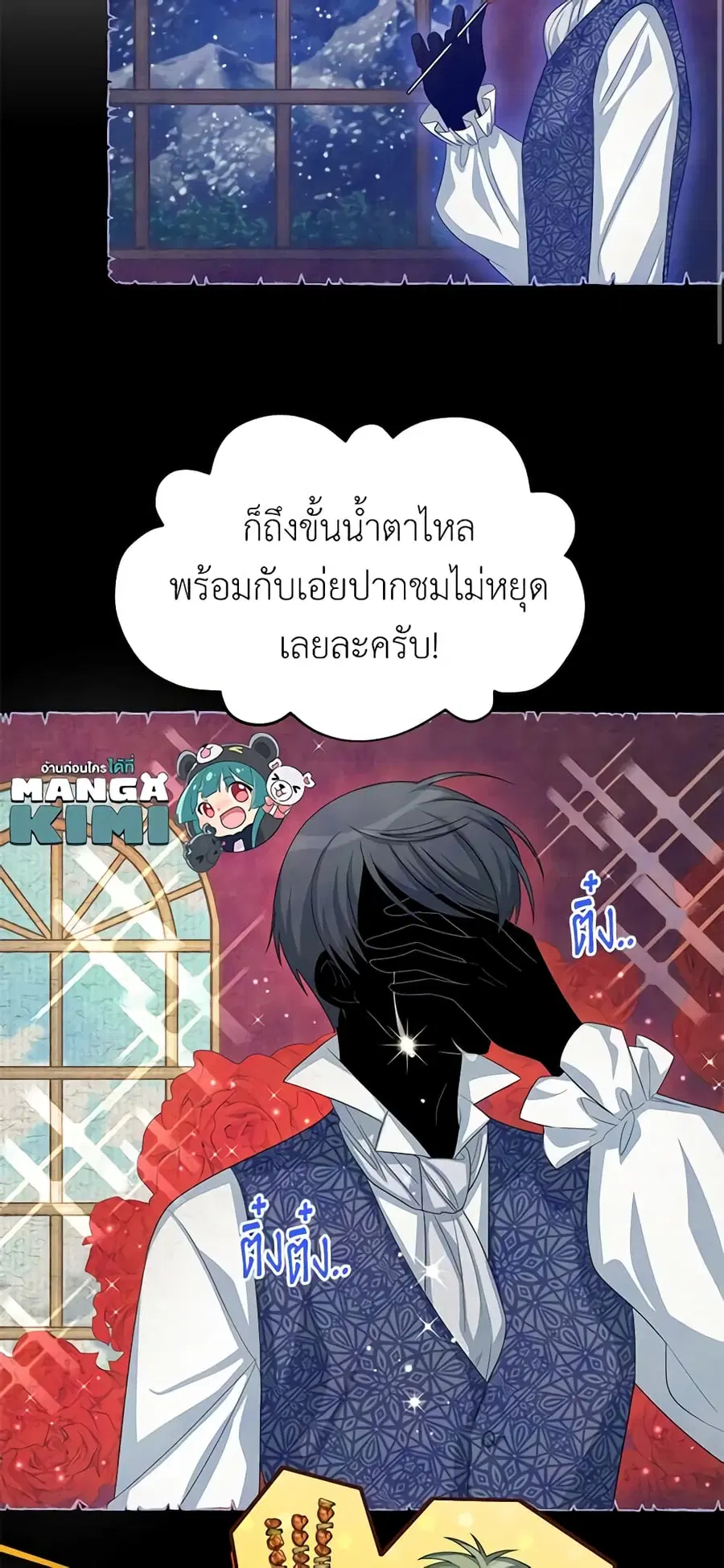 The Soulless Duchess ตอนที่ 58 หน้า 25