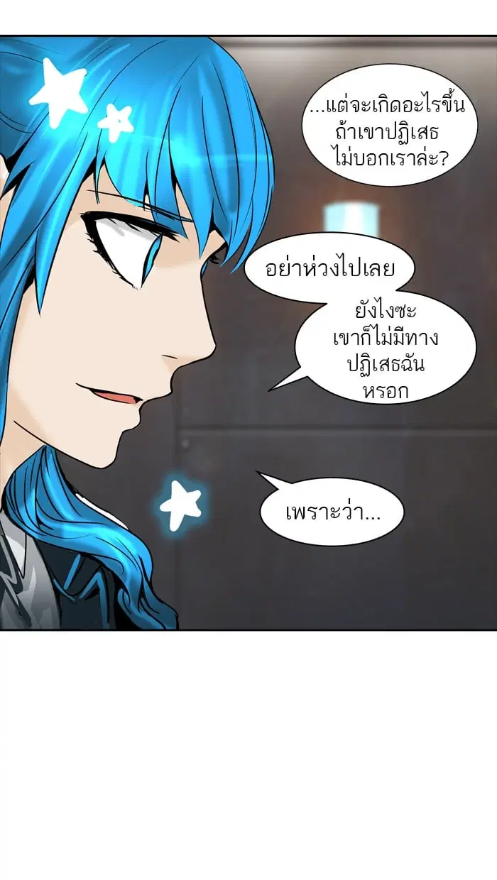 Tower of God ตอนที่ 310 หน้า 82