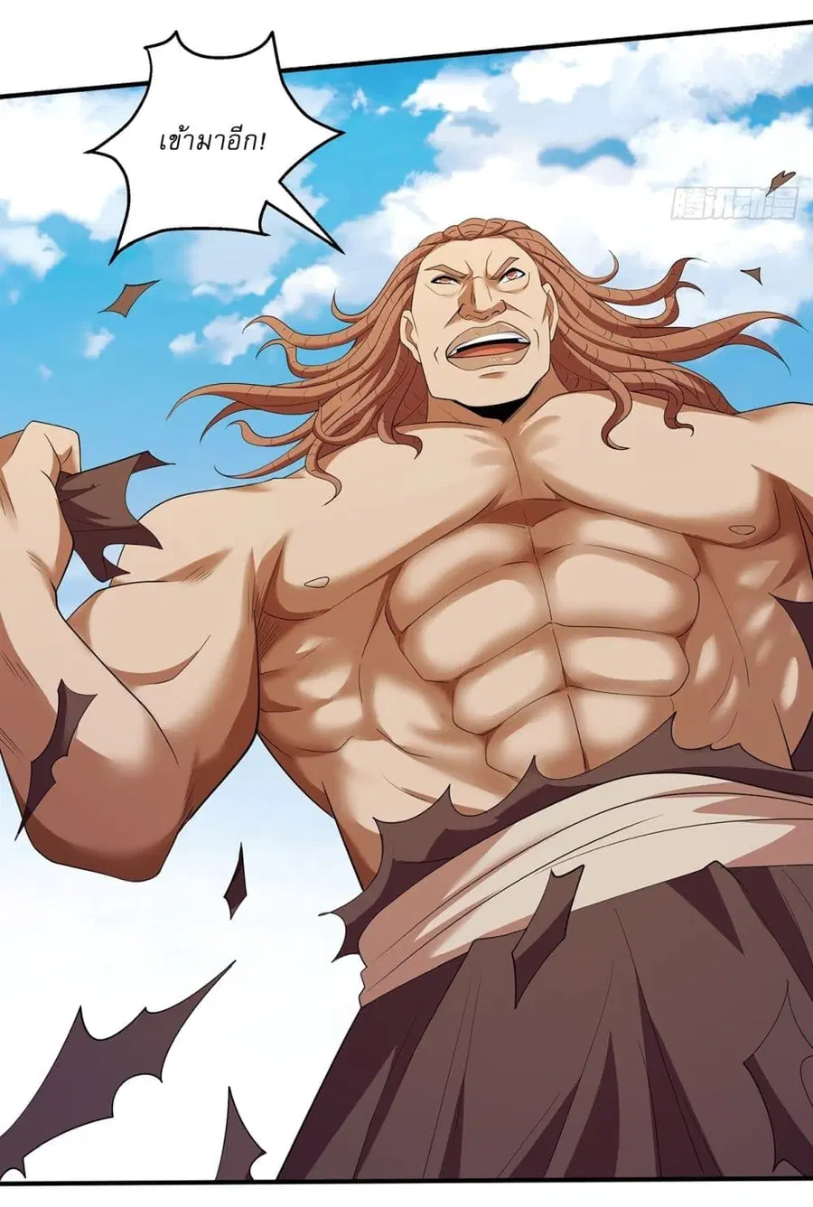 God of Martial Arts ตอนที่ 687 หน้า 8