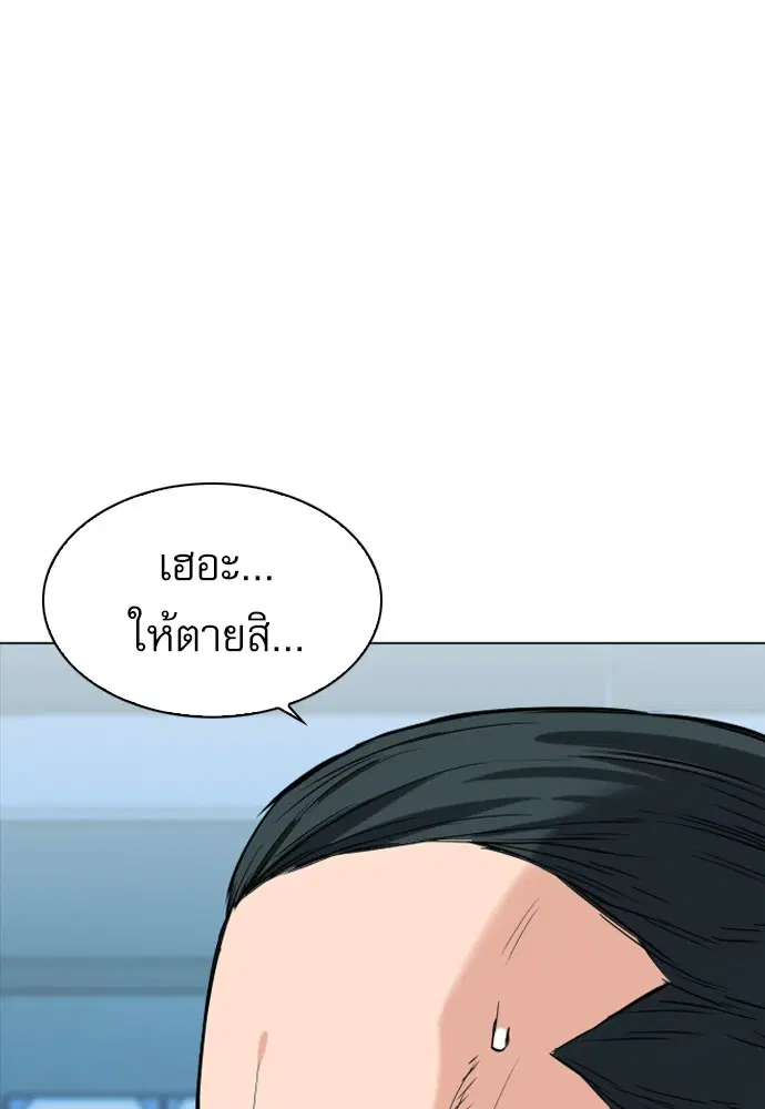 Seoul Station Druid ตอนที่ 16 หน้า 60
