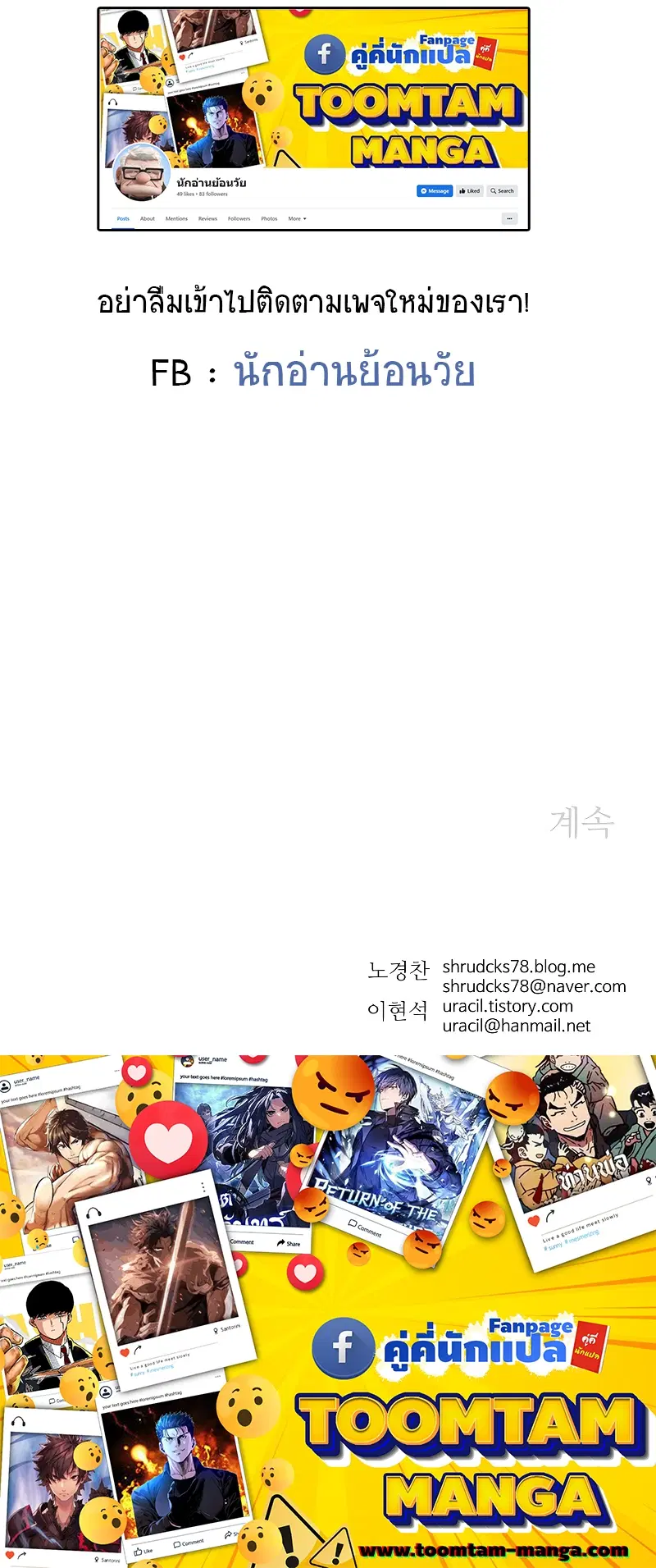 Peerless Dad ตอนที่ 265 หน้า 64