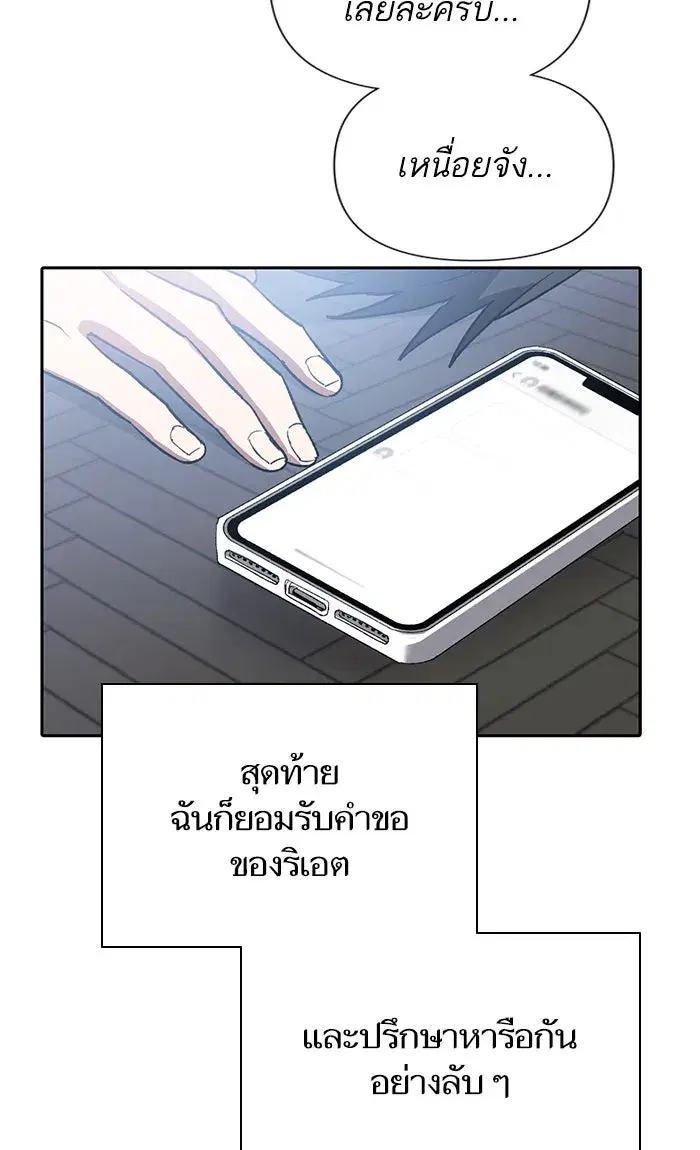 The S-Classes That I Raised (My S-Class Hunters) ตอนที่ 58 หน้า 29