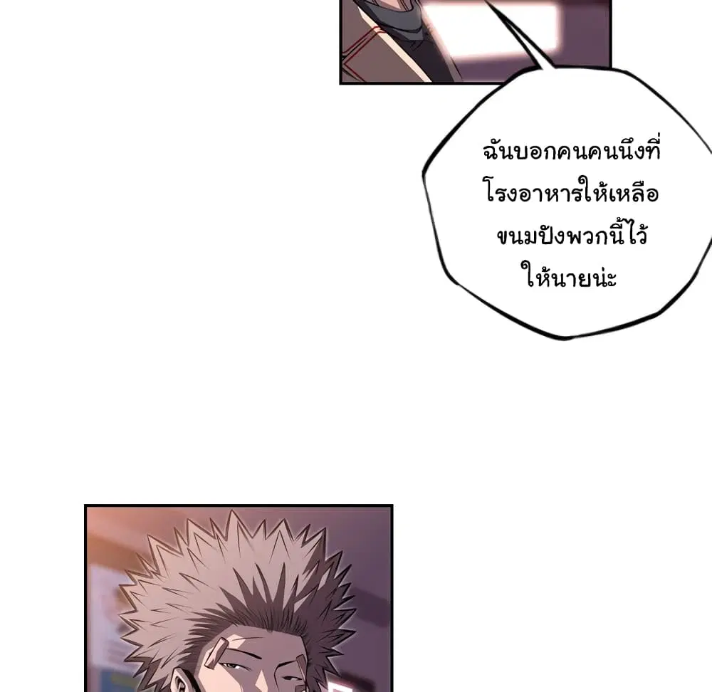 SuperNova ตอนที่ 100 หน้า 48