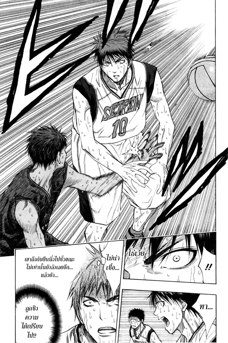 Kuroko no Basuke ตอนที่ 127 หน้า 7