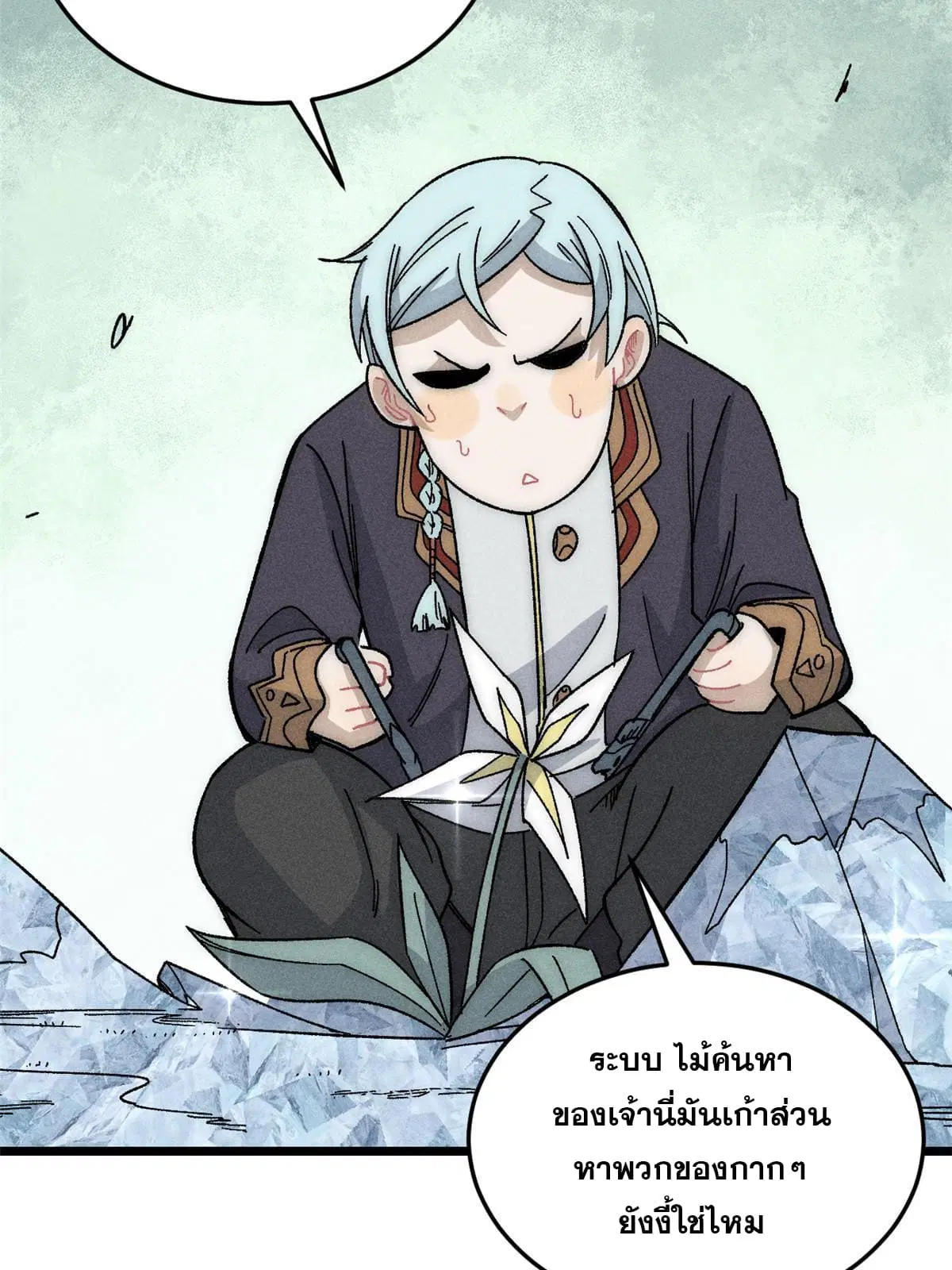 All Hail the Sect Leader ตอนที่ 190 หน้า 18