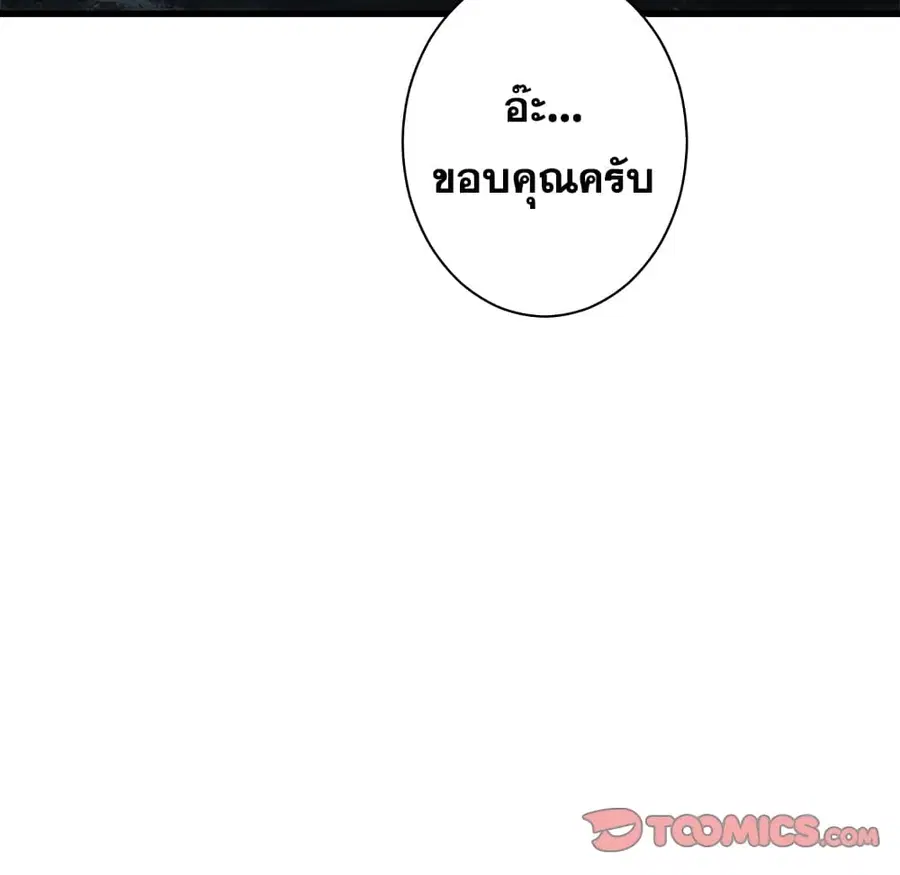 Her Summon ตอนที่ 69 หน้า 11