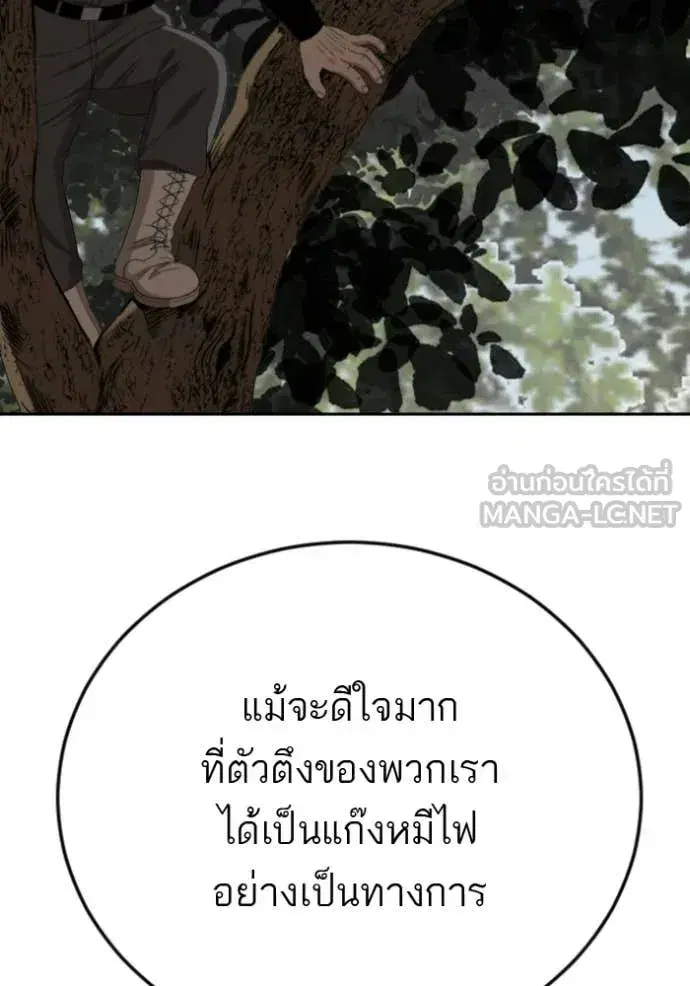 Bad Guy ตอนที่ 281 หน้า 31