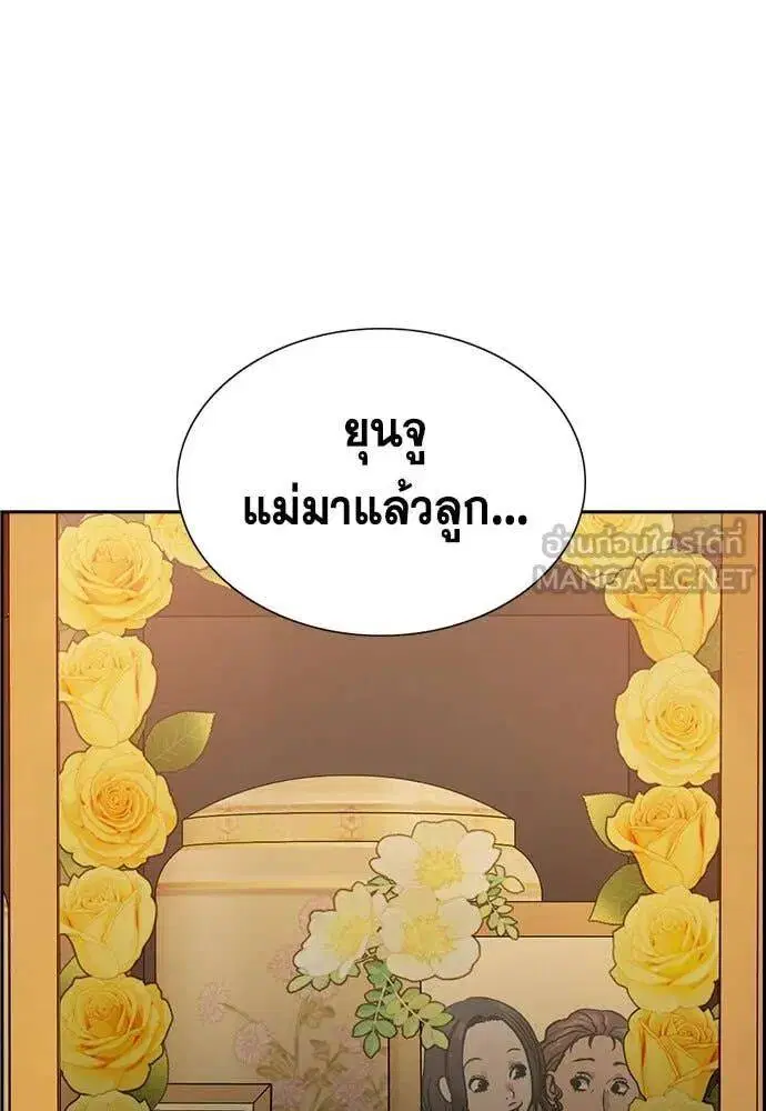True Education ตอนที่ 197 หน้า 73
