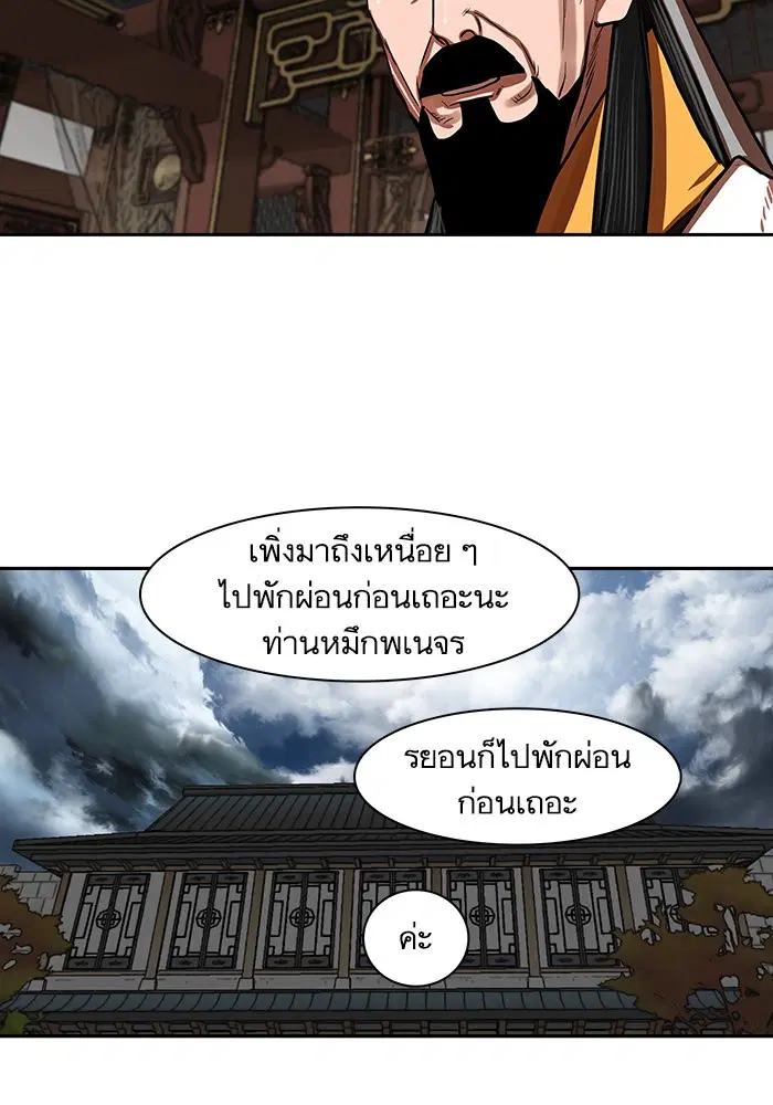 Escort Warrior ตอนที่ 145 หน้า 22