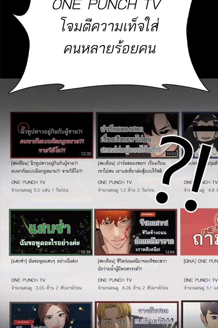 How to Fight ตอนที่ 39 หน้า 127