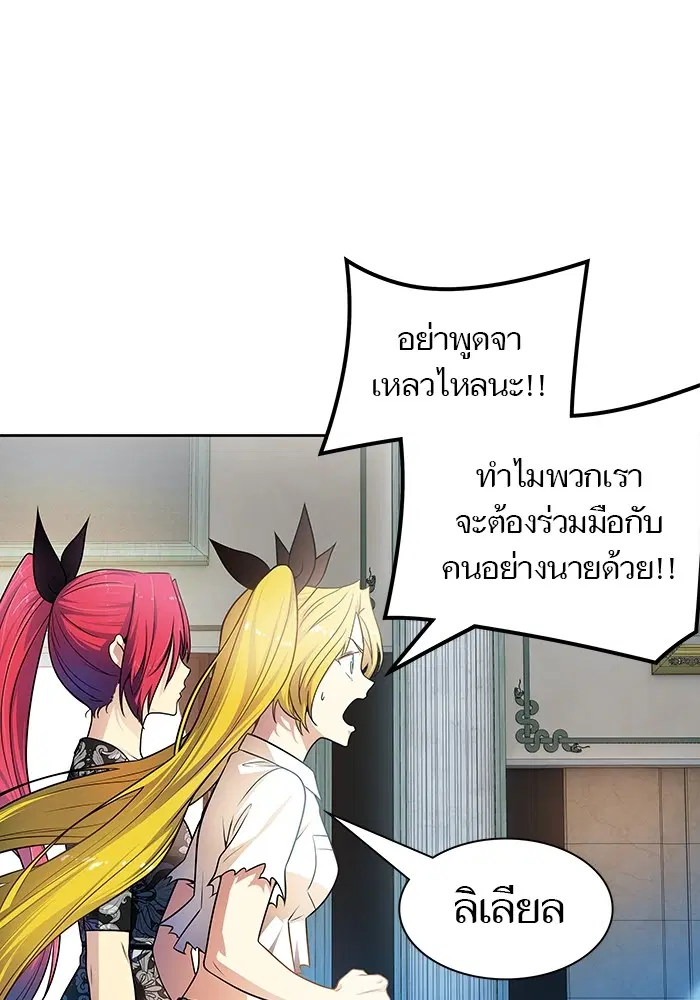 Tower of God ตอนที่ 570 หน้า 123
