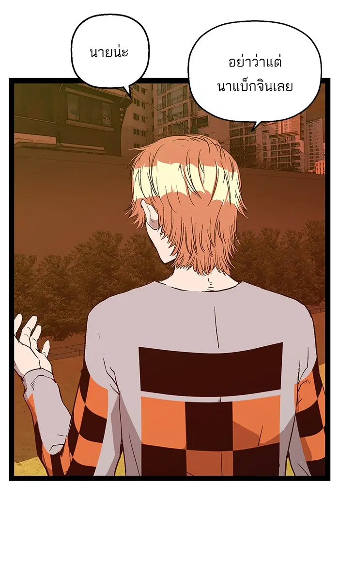 Weak Hero ตอนที่ 122 หน้า 54