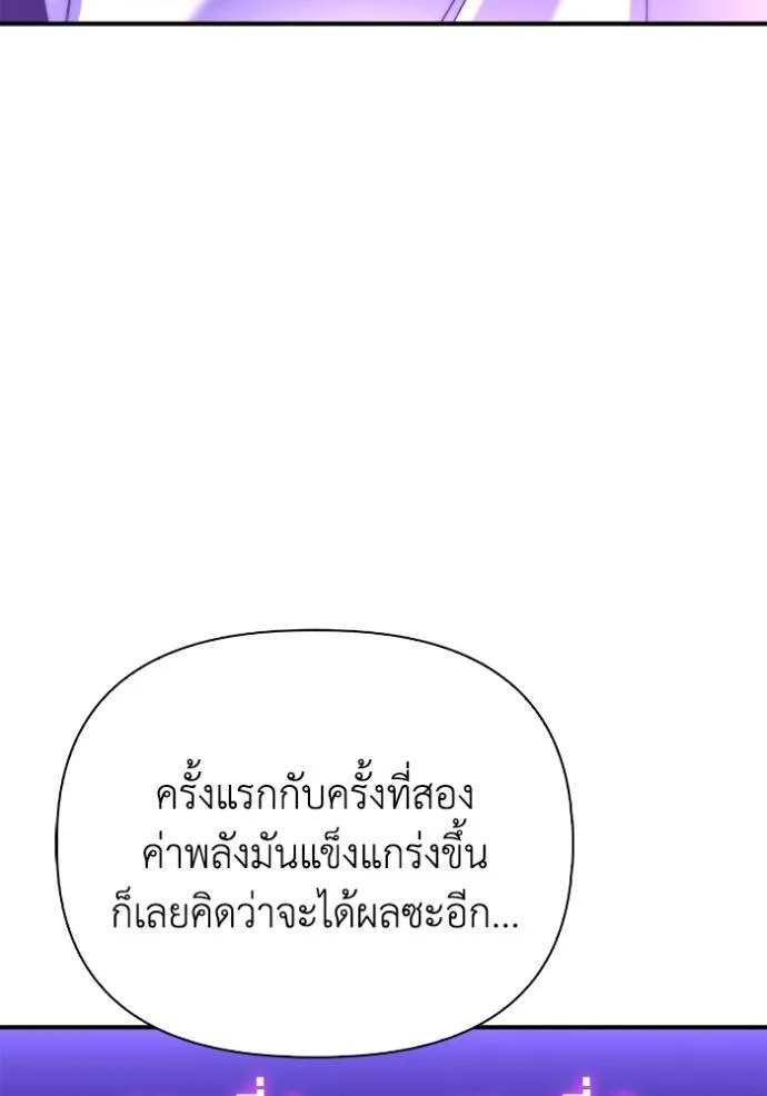Superhuman Battlefield เกมของยอดมนุษย์ ตอนที่ 133 หน้า 17