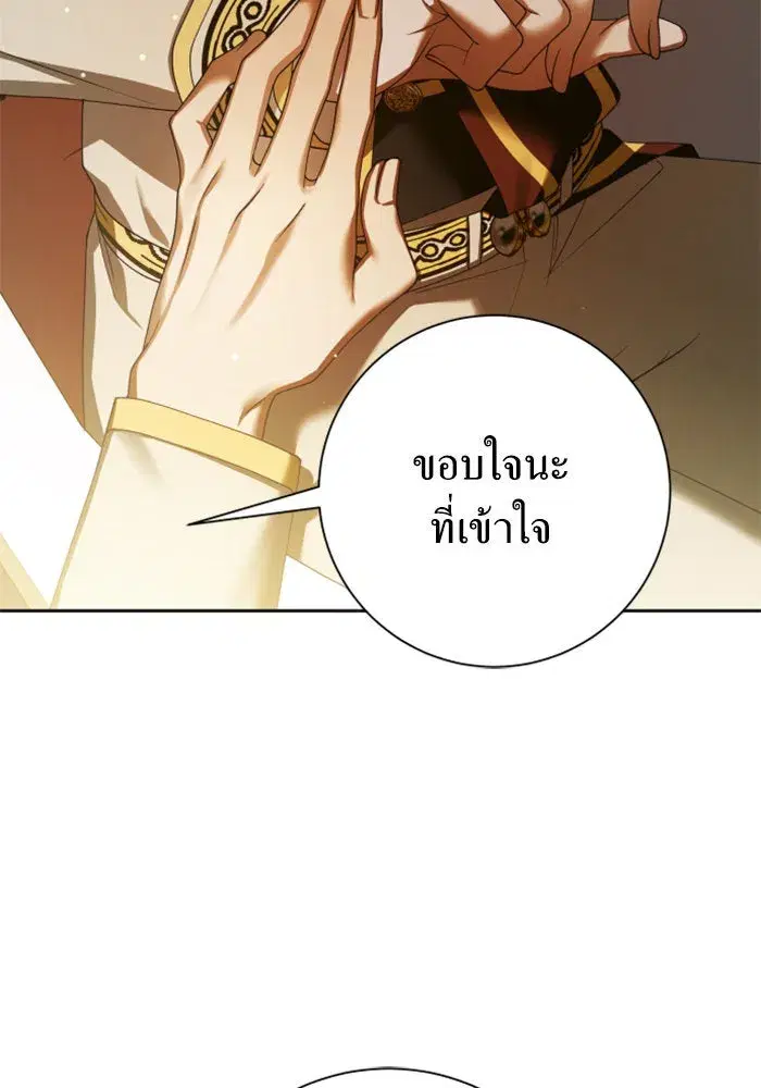 Your Throne ตอนที่ 127 หน้า 46