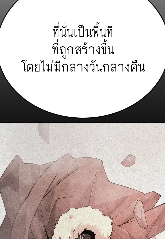 Superhuman Era ตอนที่ 187 หน้า 224