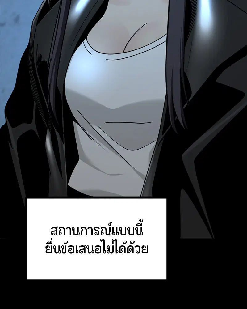 HERO KILLER ตอนที่ 53 หน้า 4